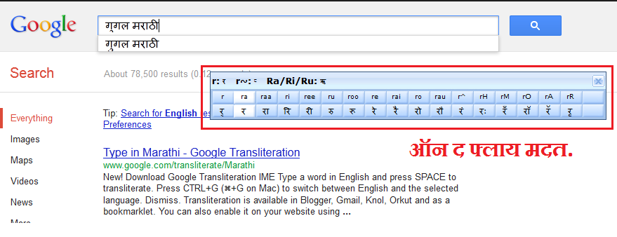 marathi typing with microsoft ime