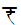 rupee small