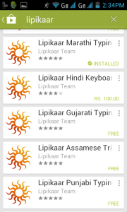 marathityping.com type marathi on android smartphone