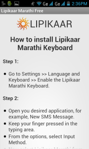 marathityping.com type marathi on android smartphone