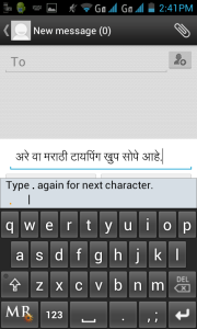 marathityping.com type marathi on android smartphone