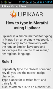 marathityping.com type marathi on android smartphone