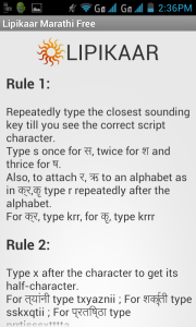 marathityping.com type marathi on android smartphone