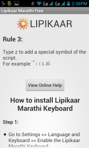 marathityping.com type marathi on android smartphone