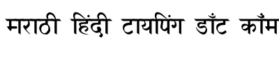 03-saras-marathi-font font