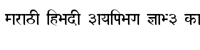 07-devnew-marathi-font font
