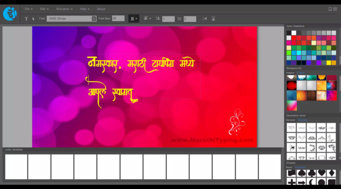 Marathi Typing Online